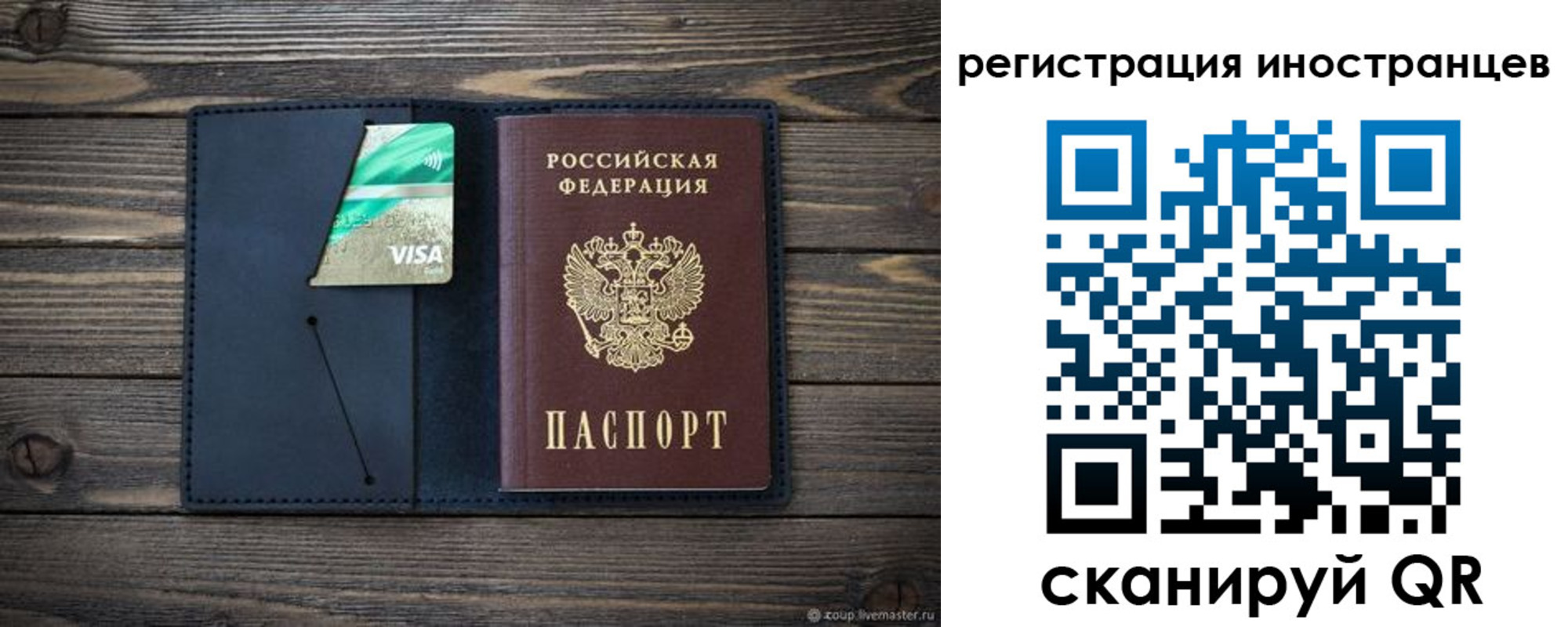 купить прописку в Славянске-на-Кубани