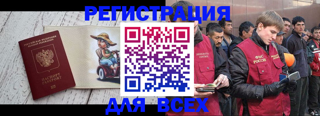 прописка регистрация в Славянске-на-Кубани