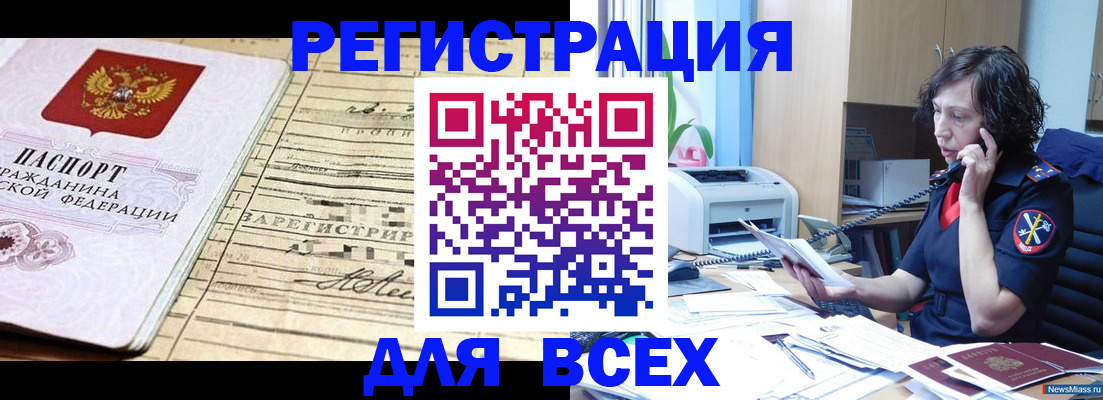 временная регистрация гарантия в Славянске-на-Кубани