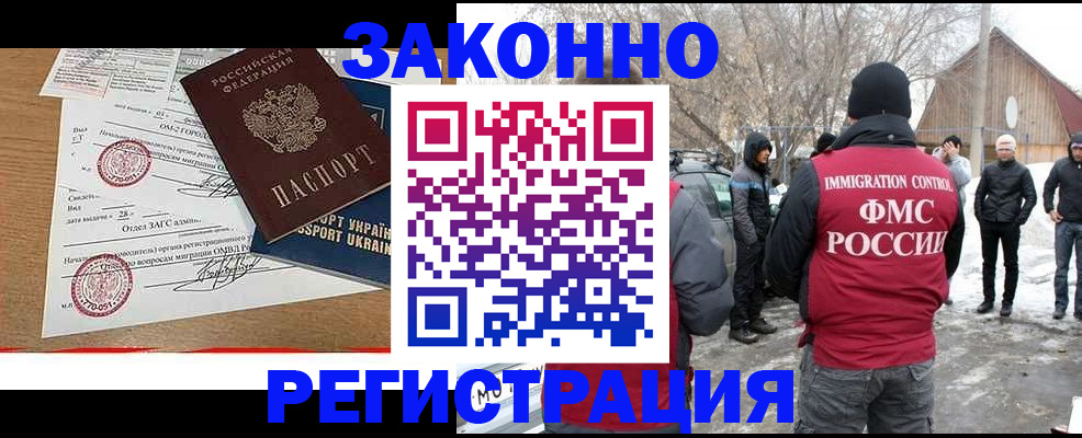 временная регистрация надежно в Славянске-на-Кубани
